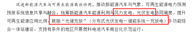 國務(wù)院正式發(fā)布《新能源汽車產(chǎn)業(yè)發(fā)展規(guī)劃》，鼓勵光伏車棚建設(shè)！