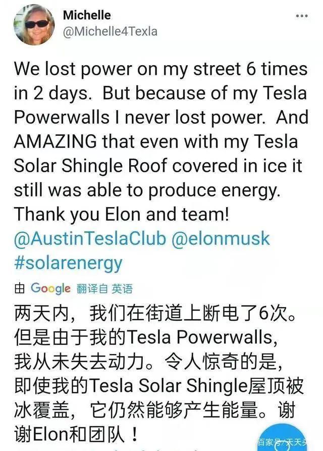 美國(guó)德州大雪斷電，一度電65元！裝了特斯拉光伏屋頂?shù)娜诵α耍。ǜ揭曨l）