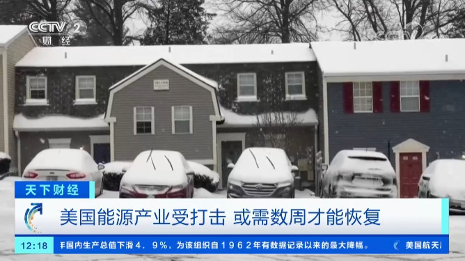 美國(guó)德州大雪斷電，一度電65元！裝了特斯拉光伏屋頂?shù)娜诵α耍。ǜ揭曨l）